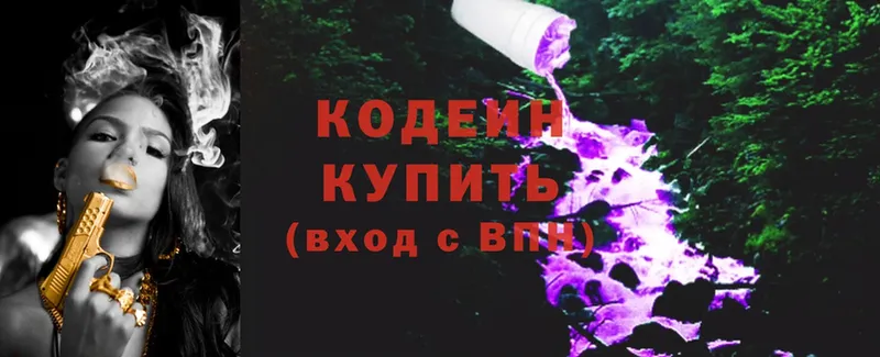 Codein Purple Drank  где купить наркоту  Реутов 