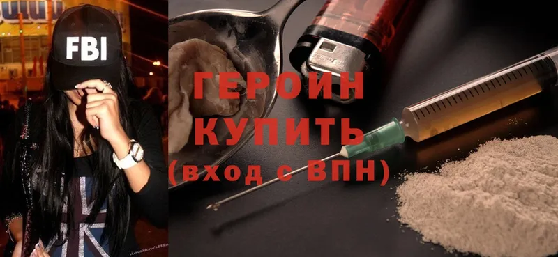 продажа наркотиков  Реутов  ГЕРОИН Heroin 