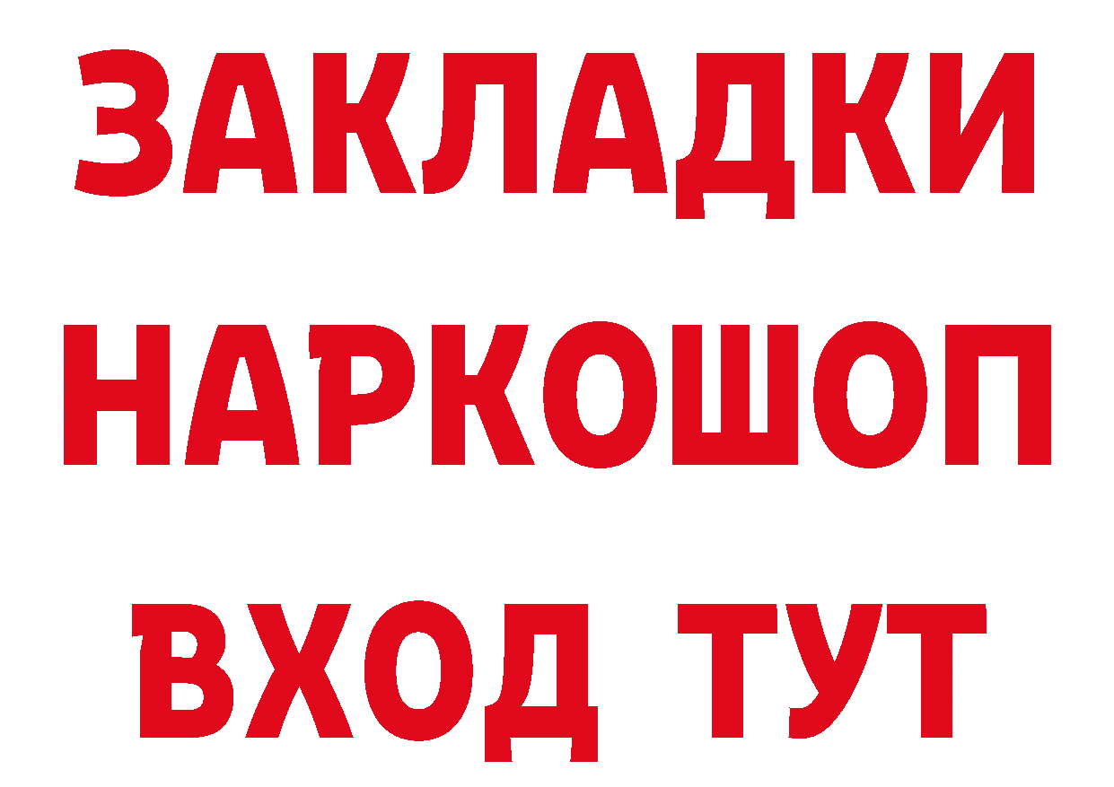 КОКАИН Эквадор зеркало дарк нет omg Реутов