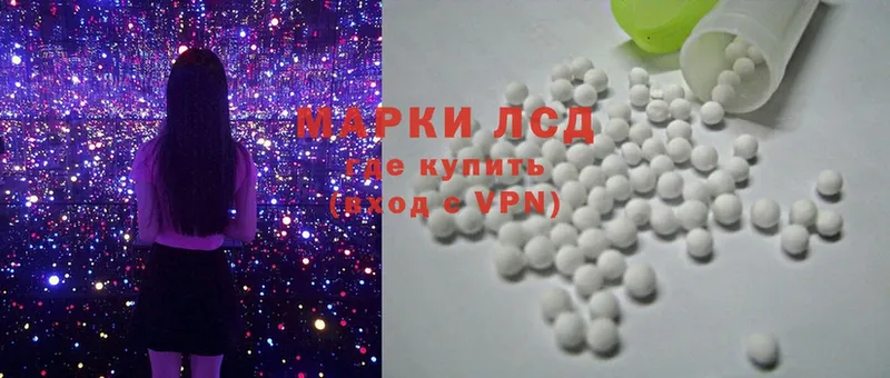 Лсд 25 экстази ecstasy  как найти   Реутов 